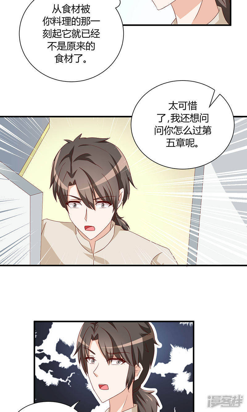 第30话19