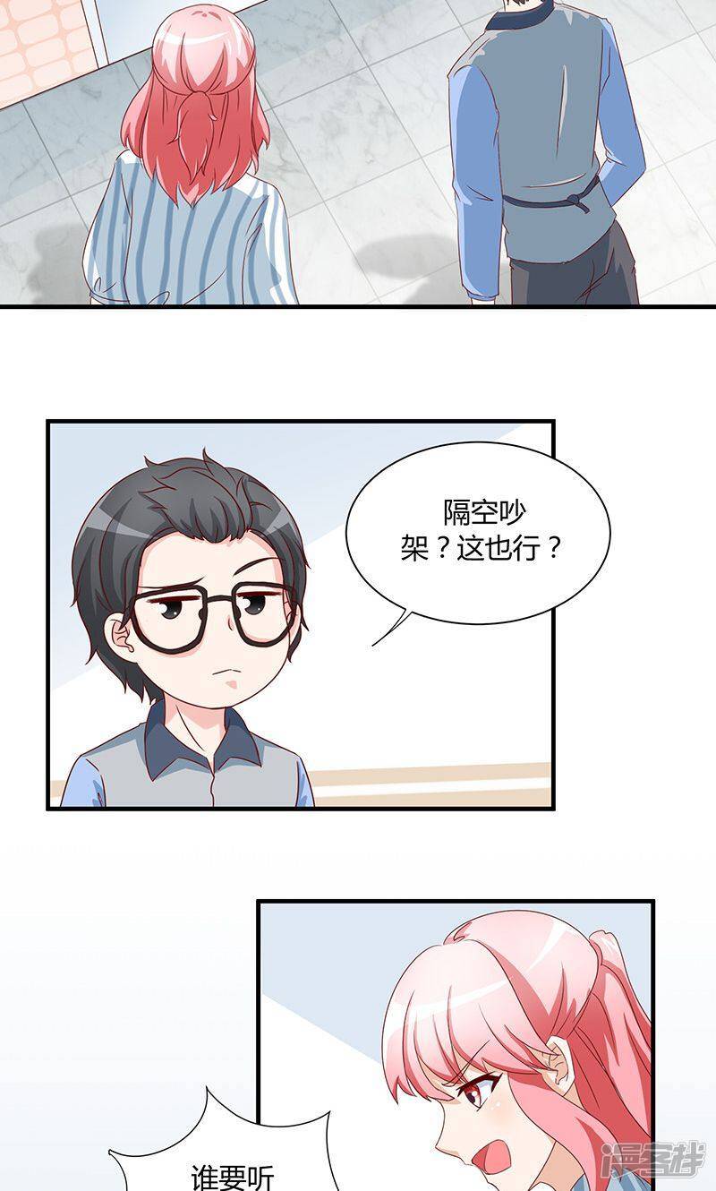 第33话4