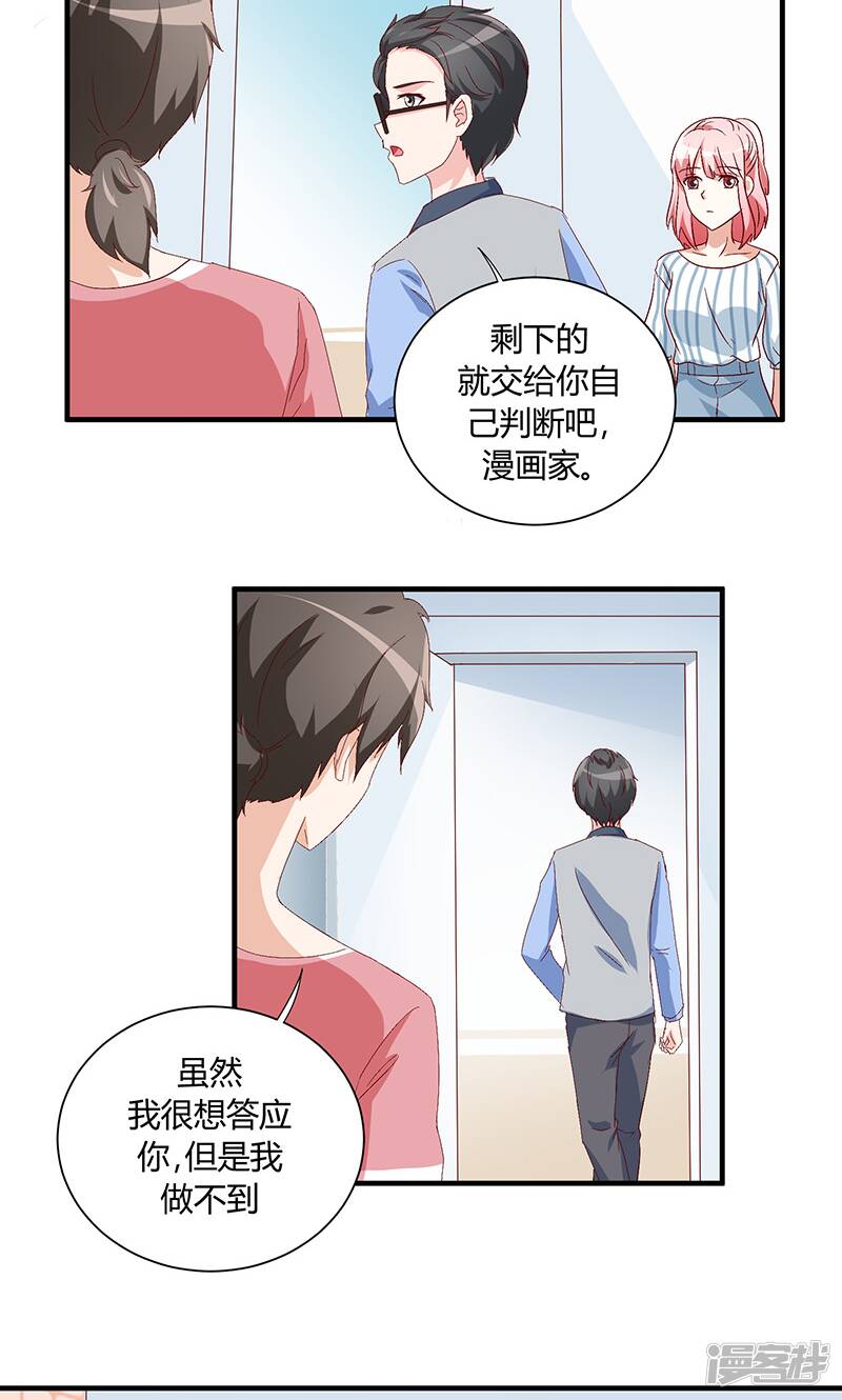 第32话23
