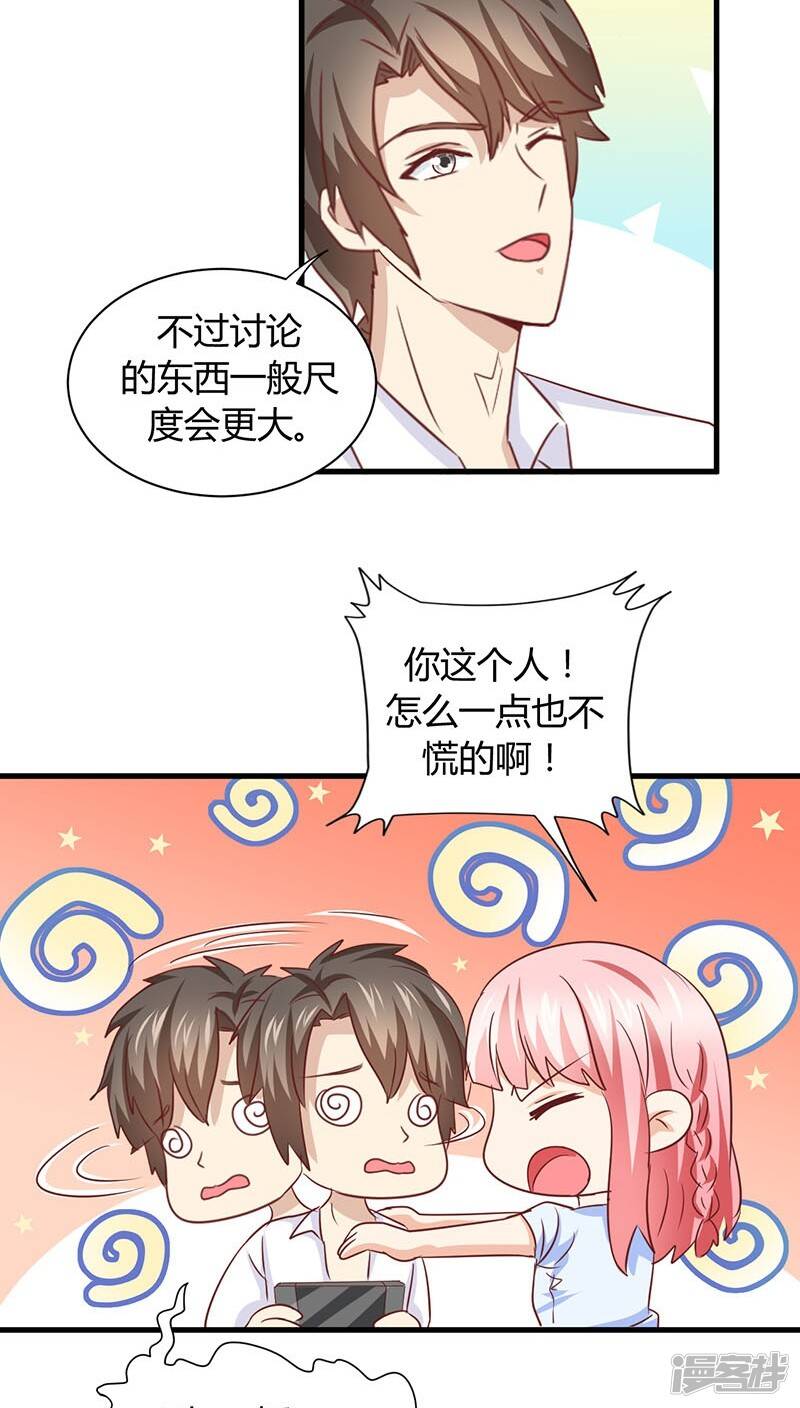 第11话33