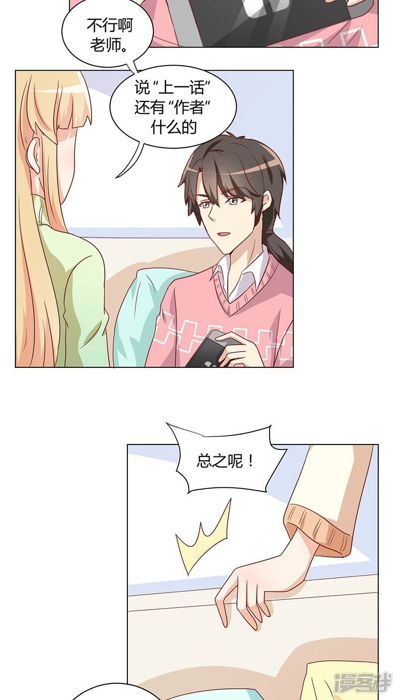 番外1 元旦特辑7