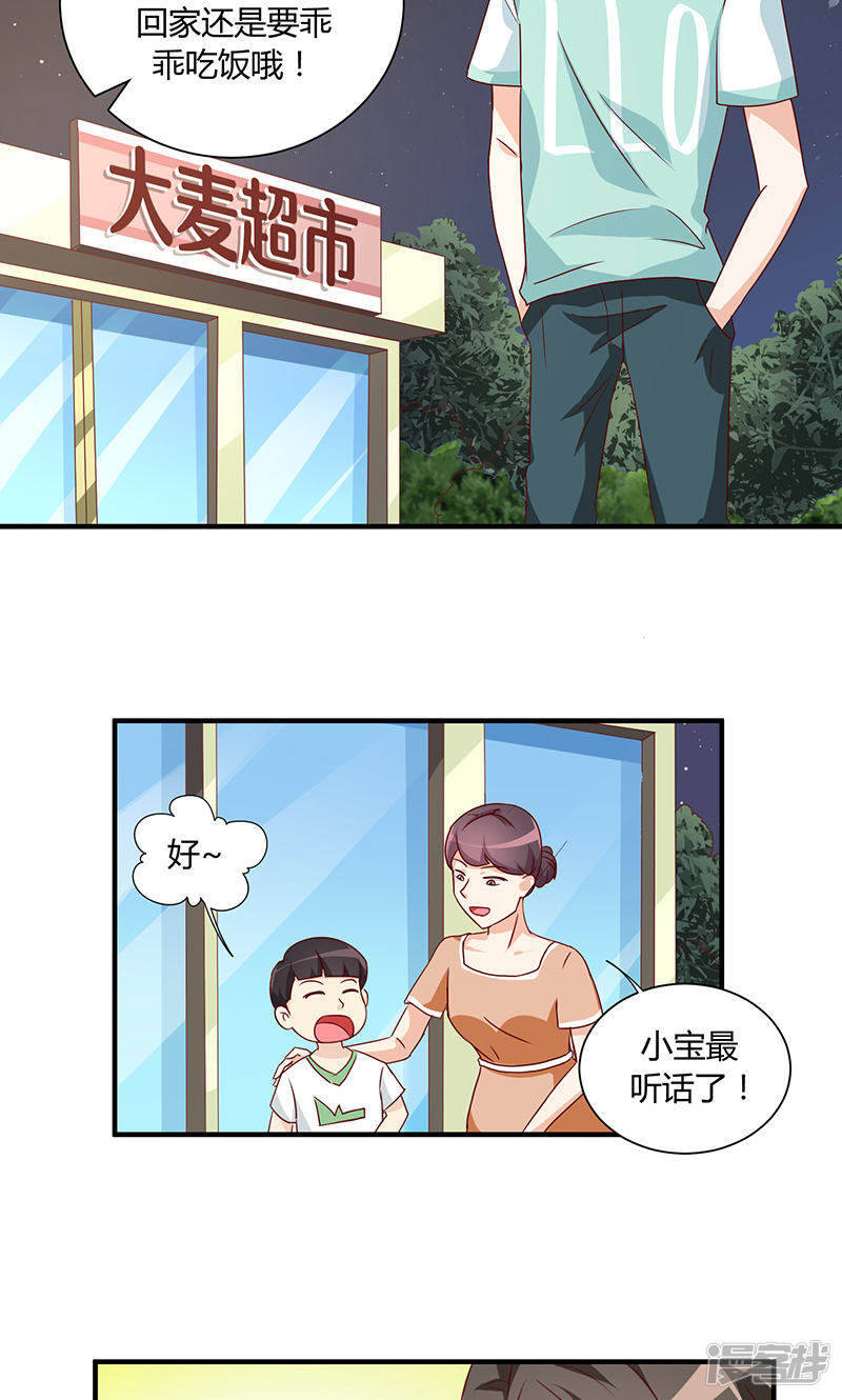 第29话20