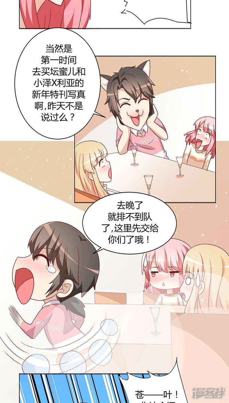 番外1 元旦特辑33