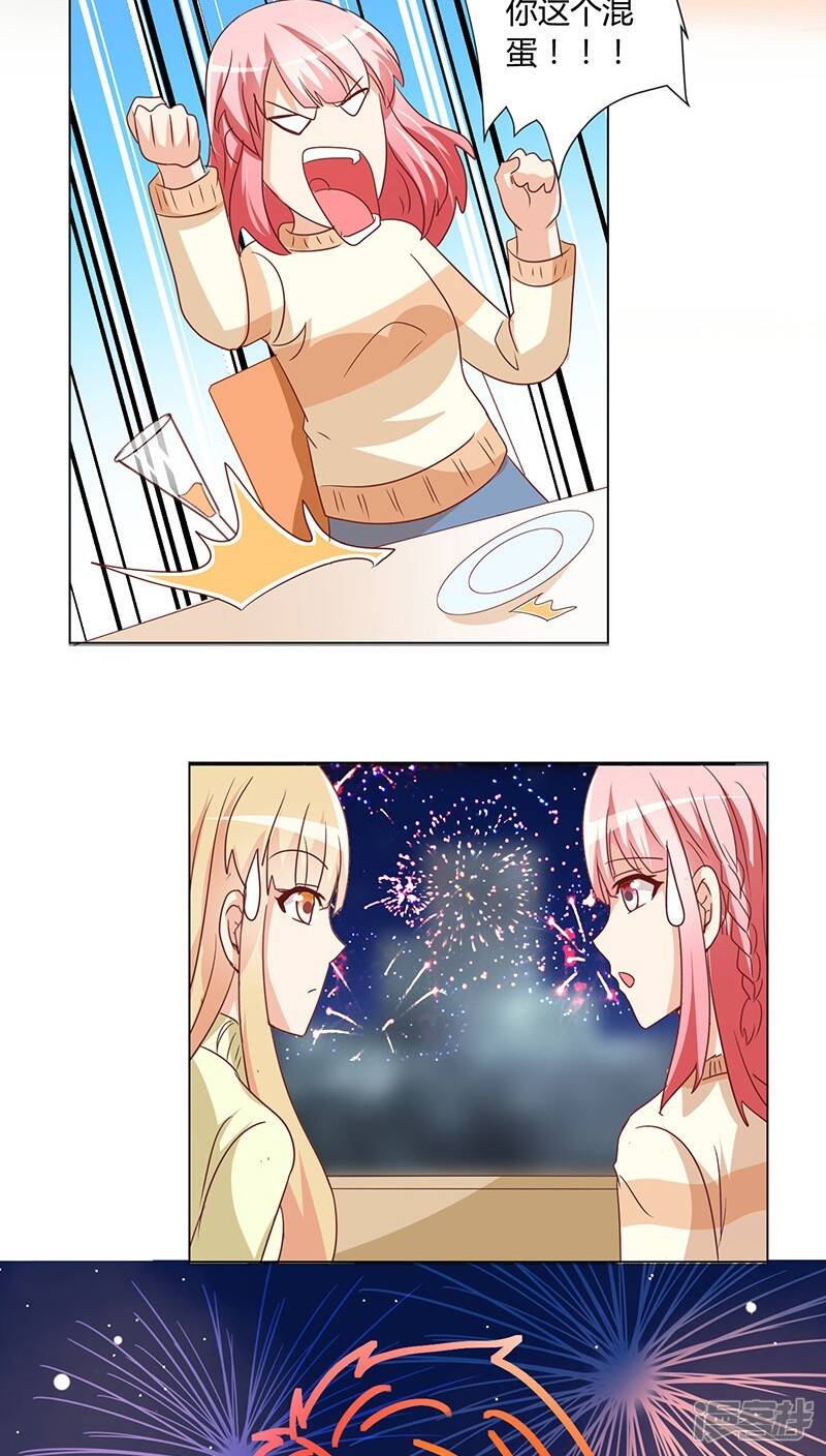 番外1 元旦特辑34