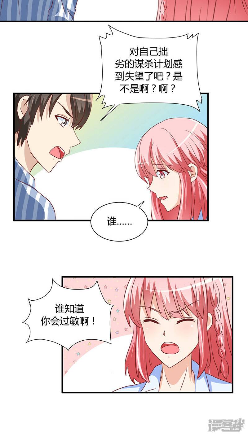第21话8