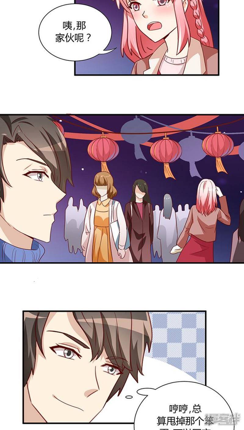 番外3 新春特辑221