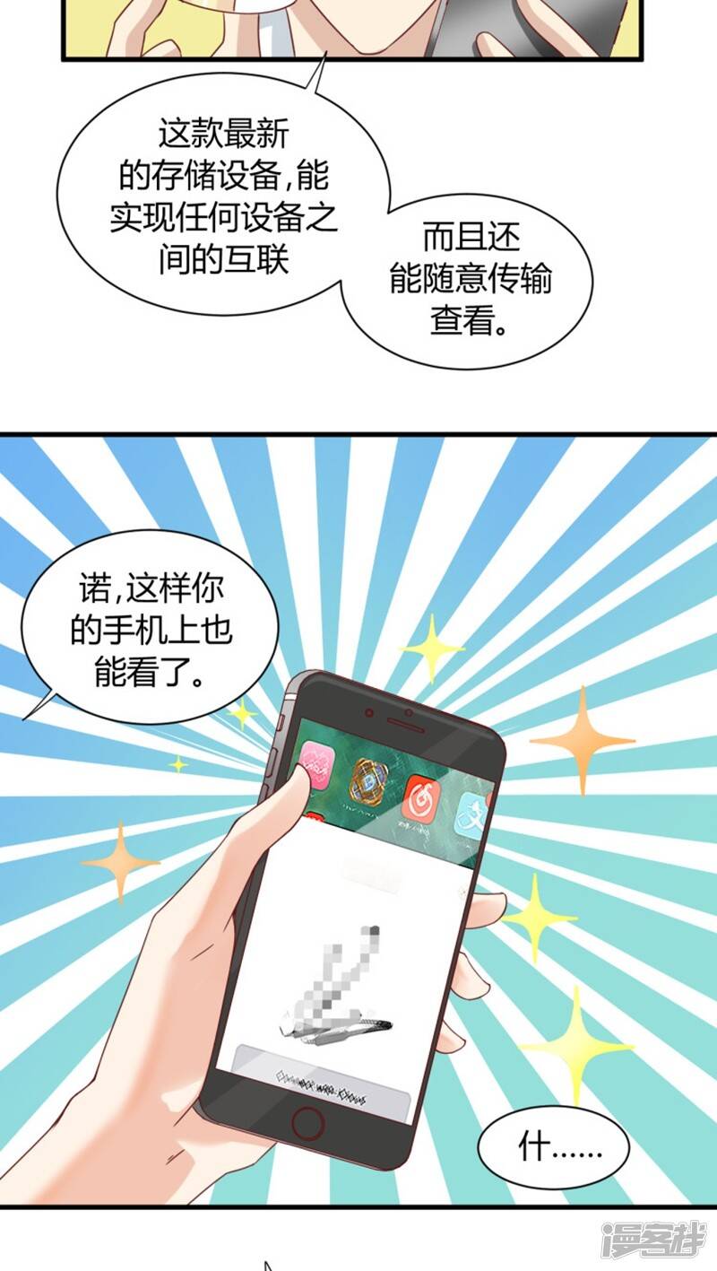 第5话16