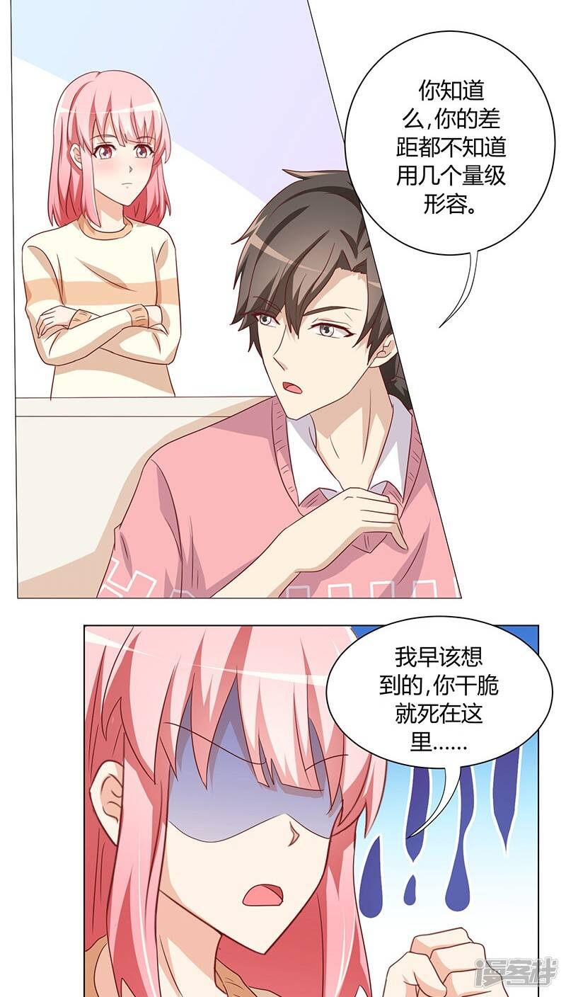 番外1 元旦特辑13