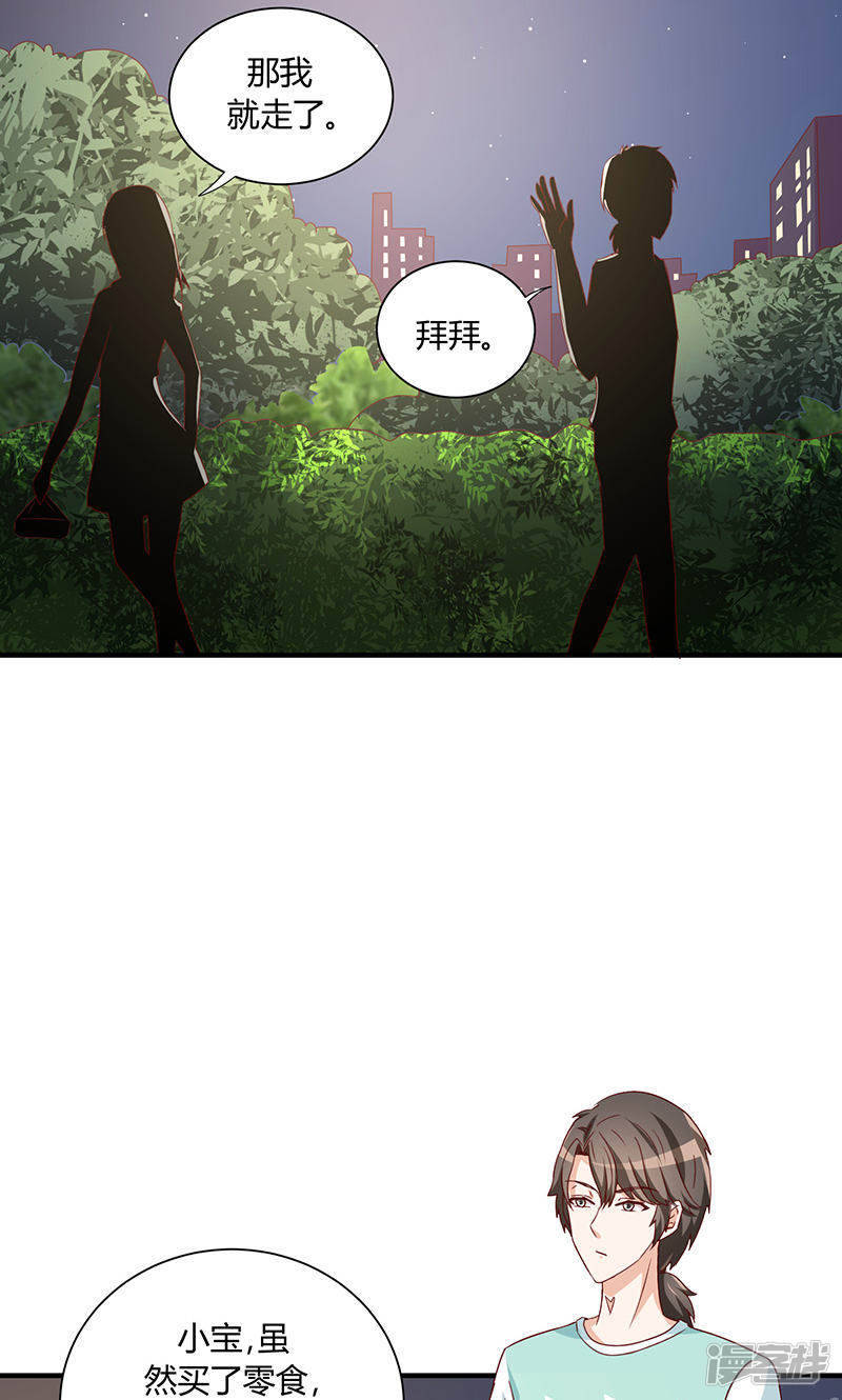 第29话19