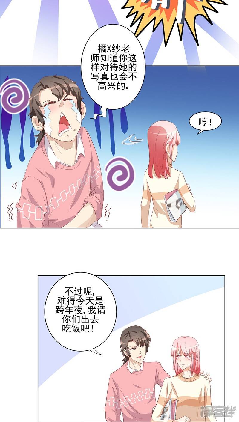 番外1 元旦特辑27