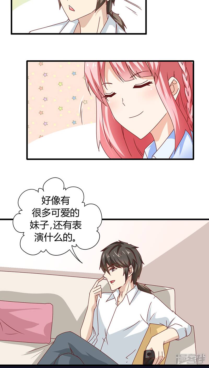 第8话31