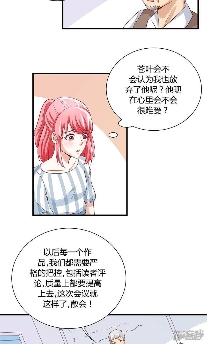 第36话13
