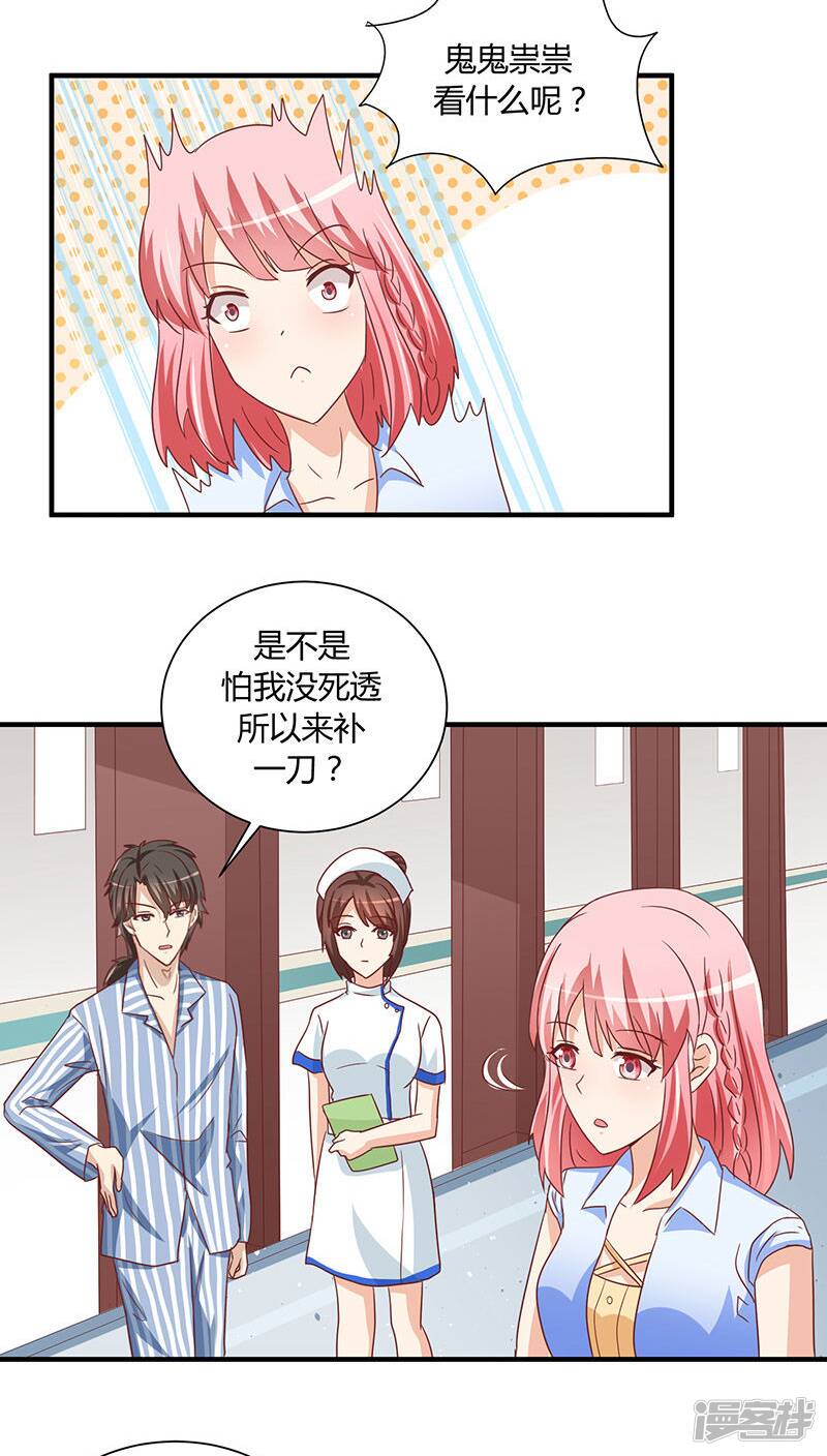 第21话4