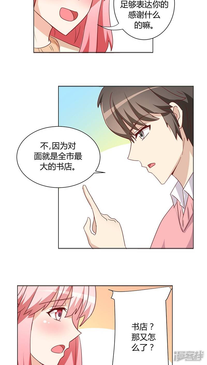 番外1 元旦特辑32