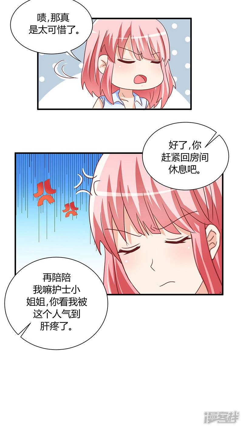 第21话5