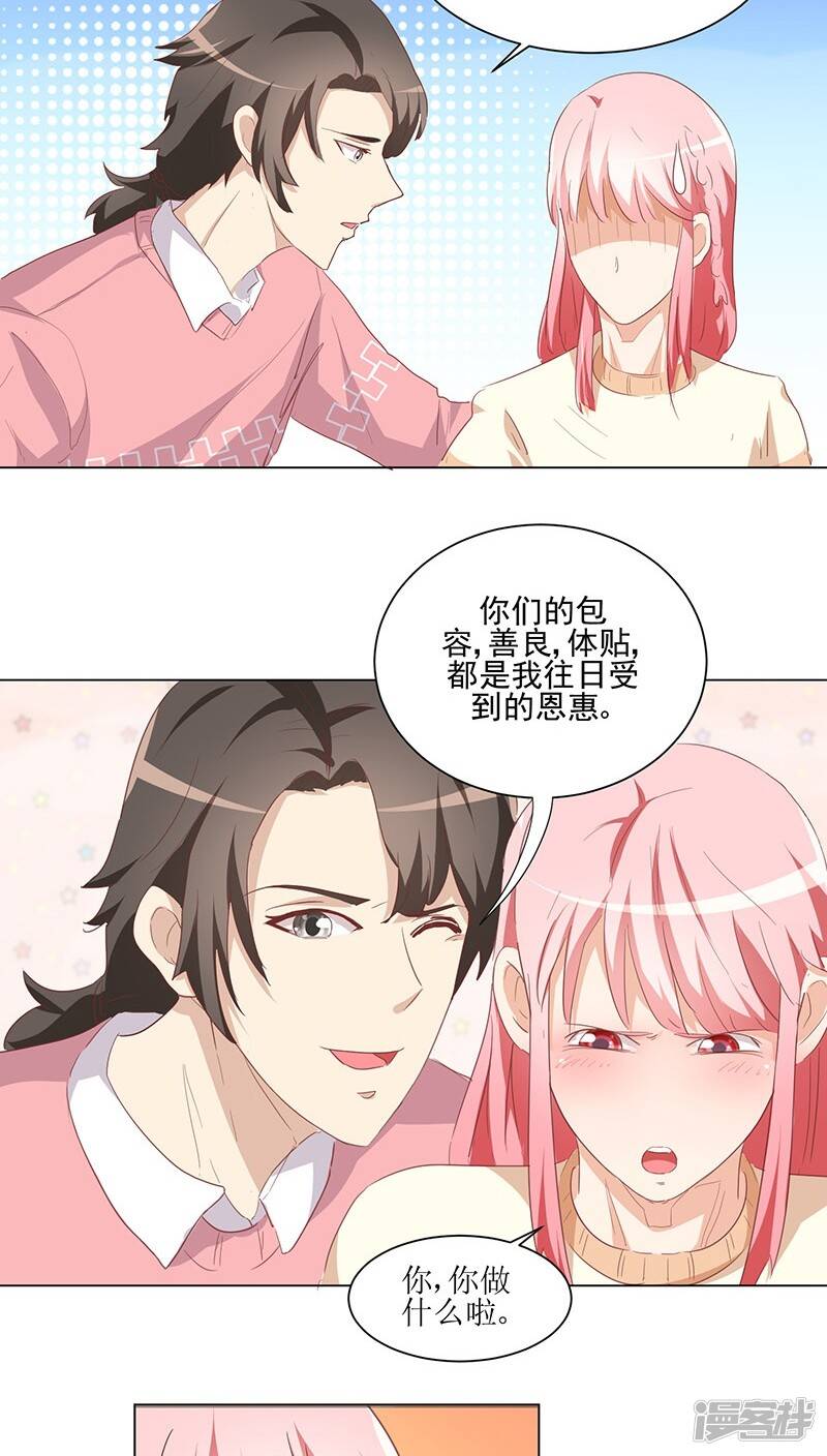 番外1 元旦特辑30
