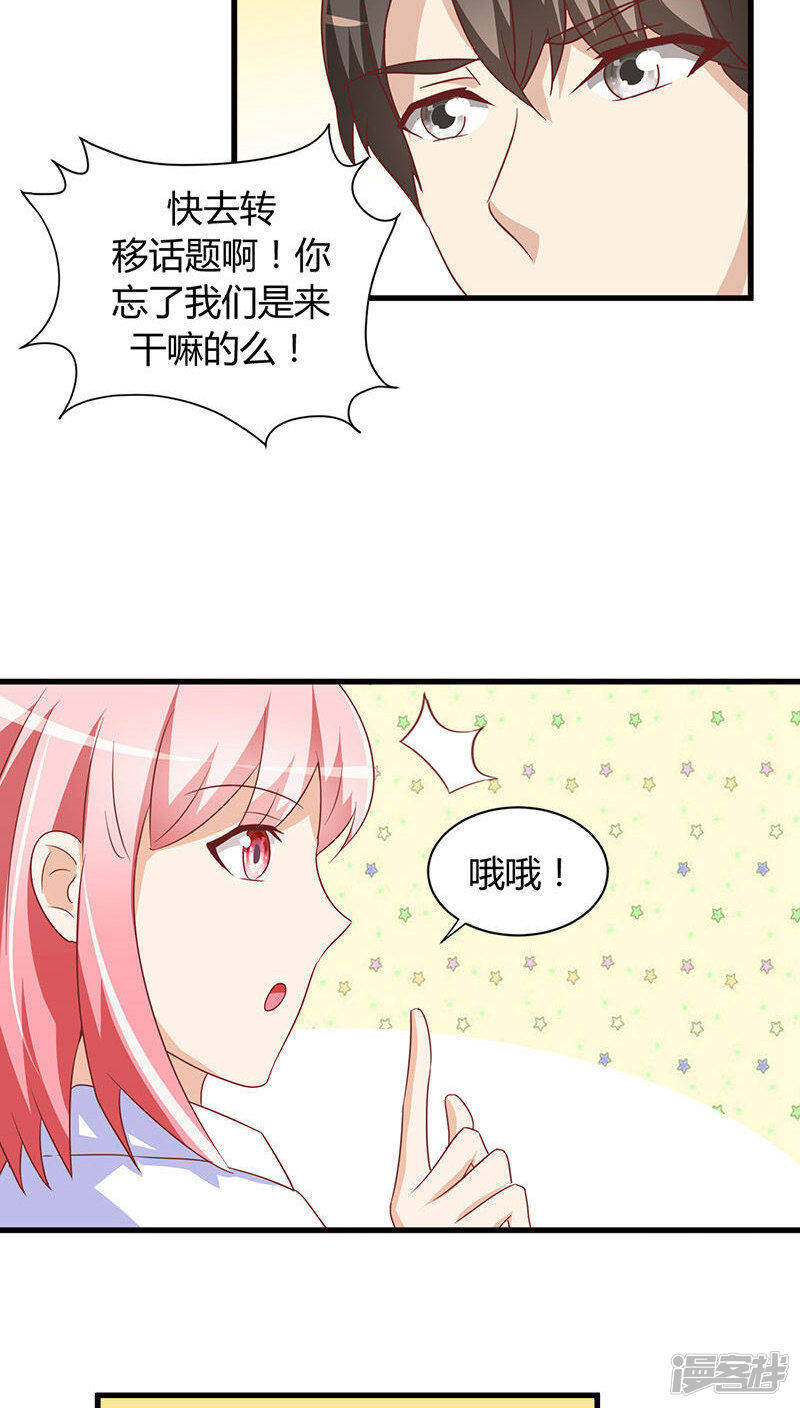 第17话8