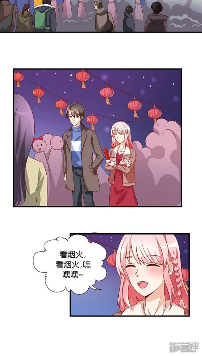 番外3 新春特辑22