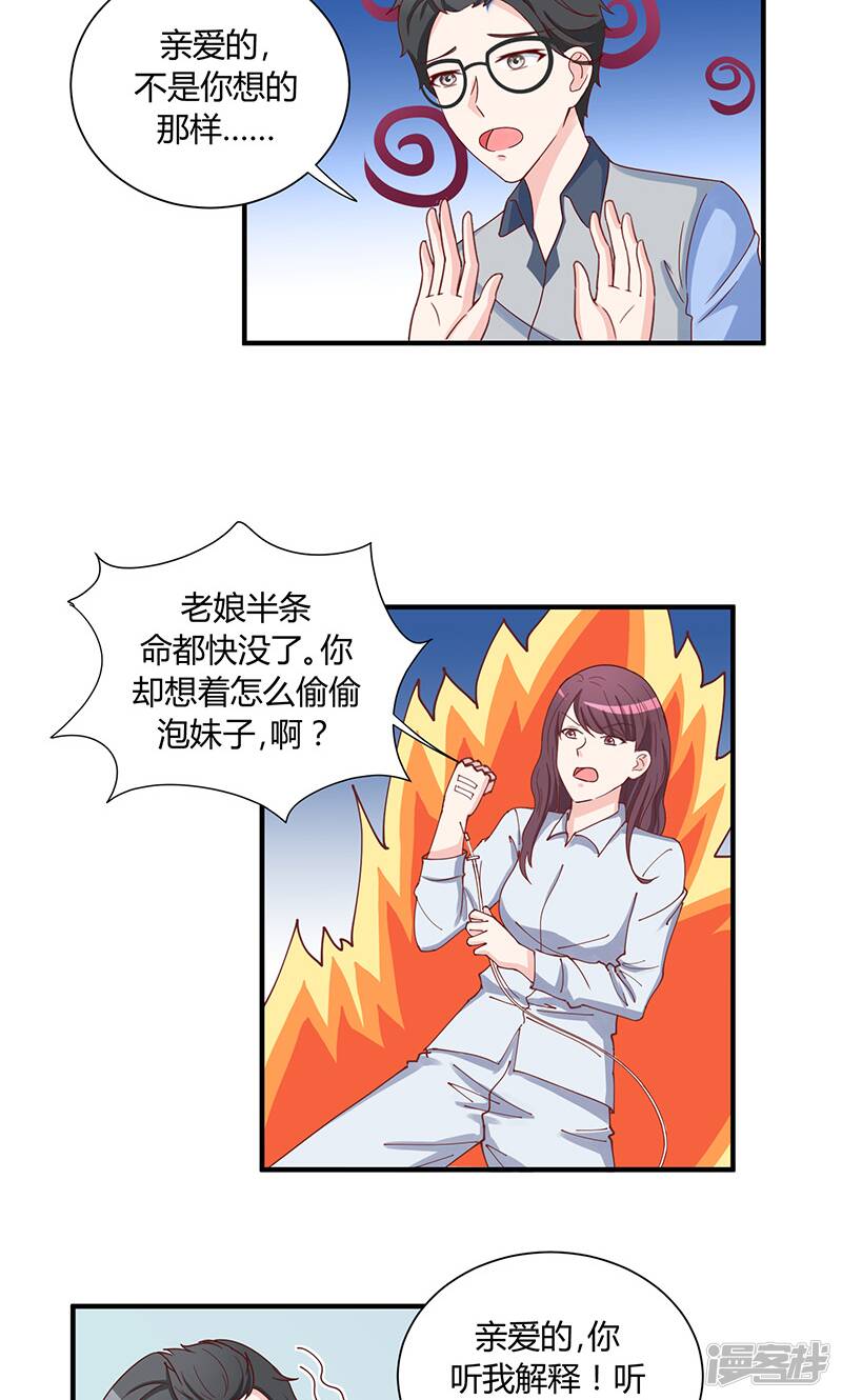 第34话6