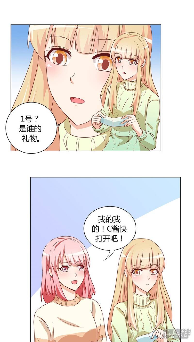 番外1 元旦特辑21