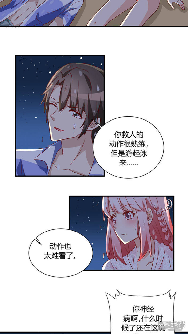 第25话21