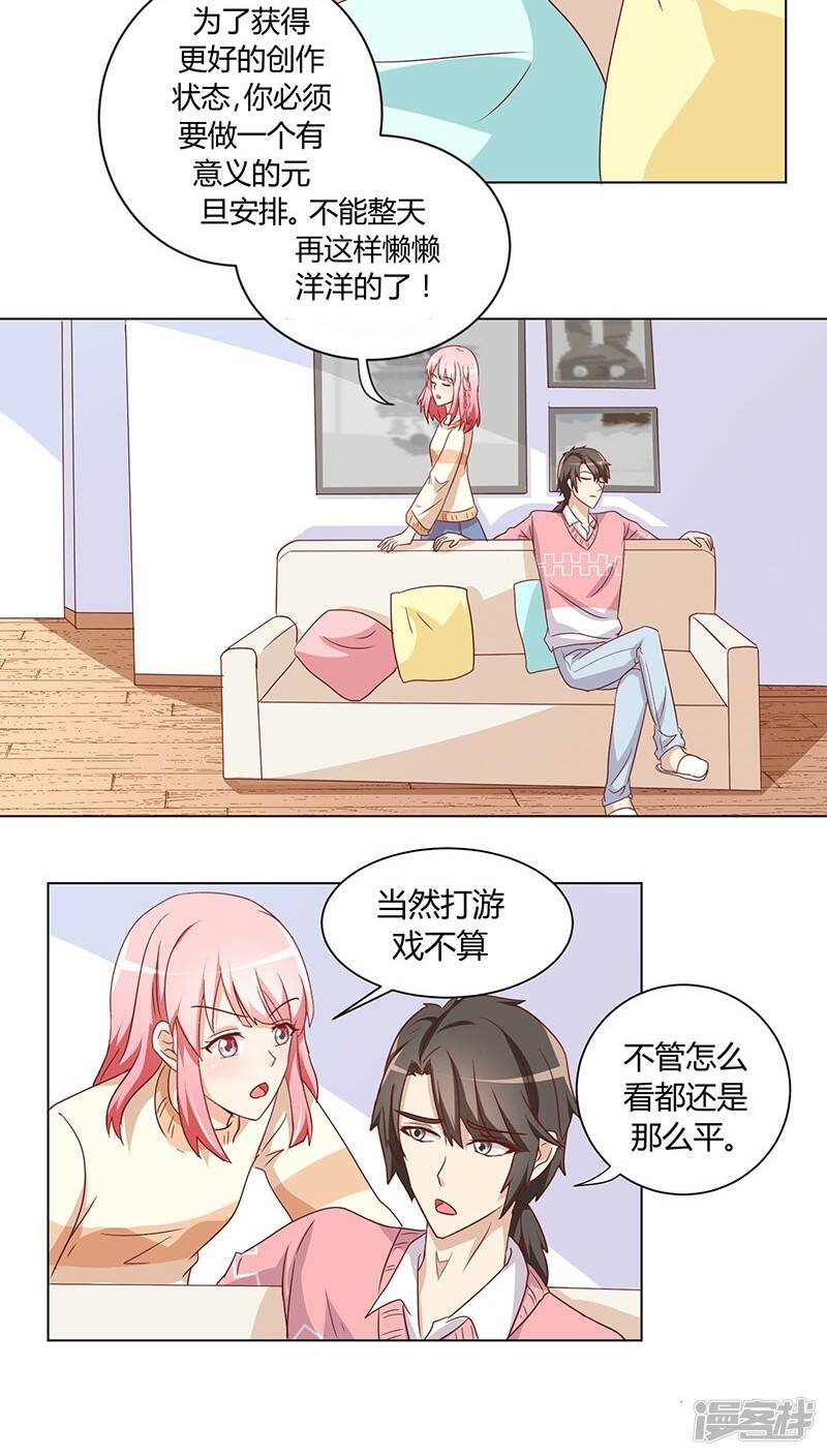 番外1 元旦特辑8