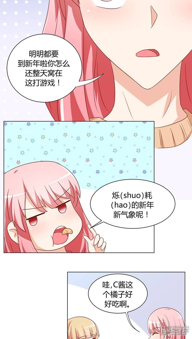 番外1 元旦特辑4