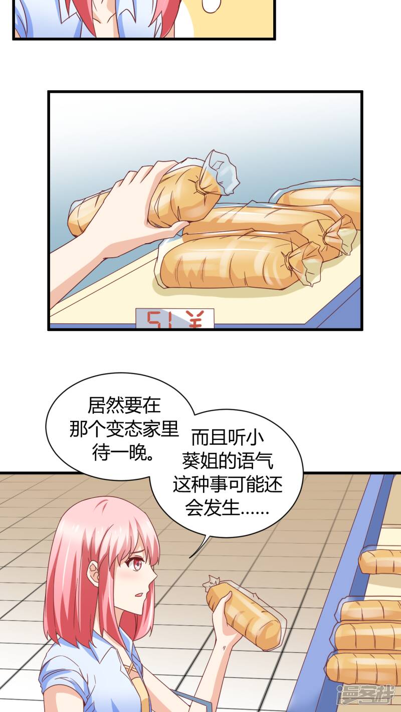 第6话1