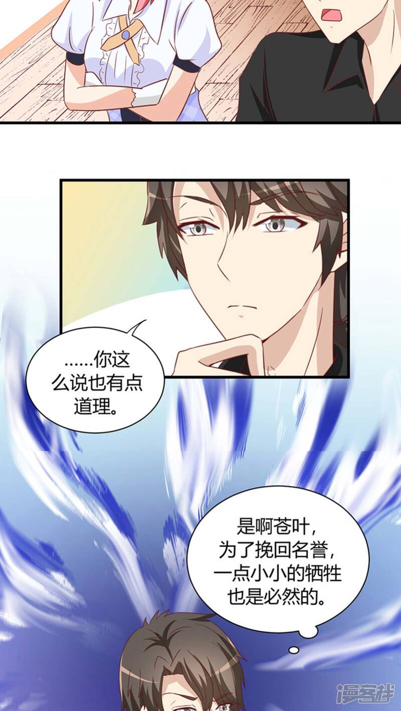 第16话29