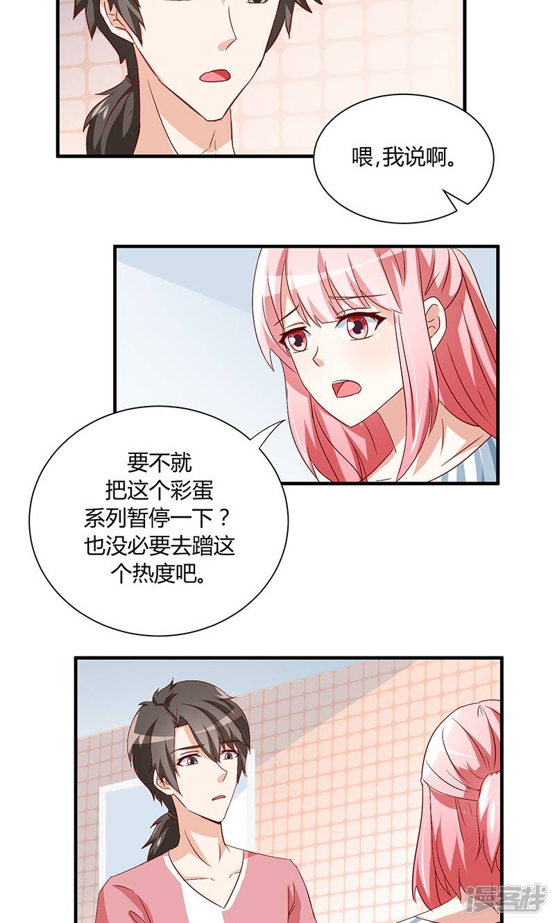第32话26