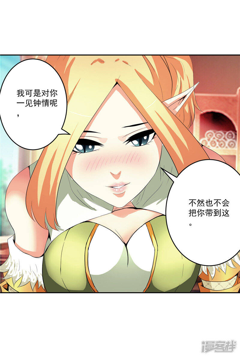 第29话 交易16