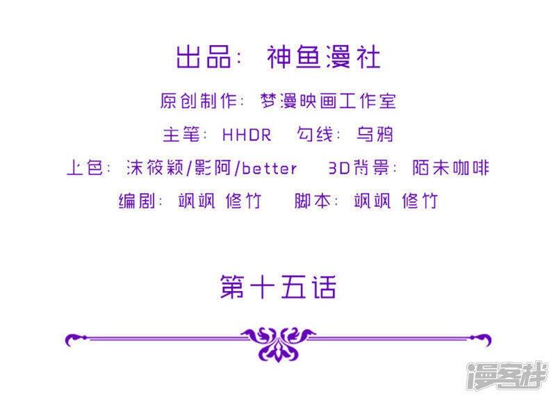第15话 取代你1