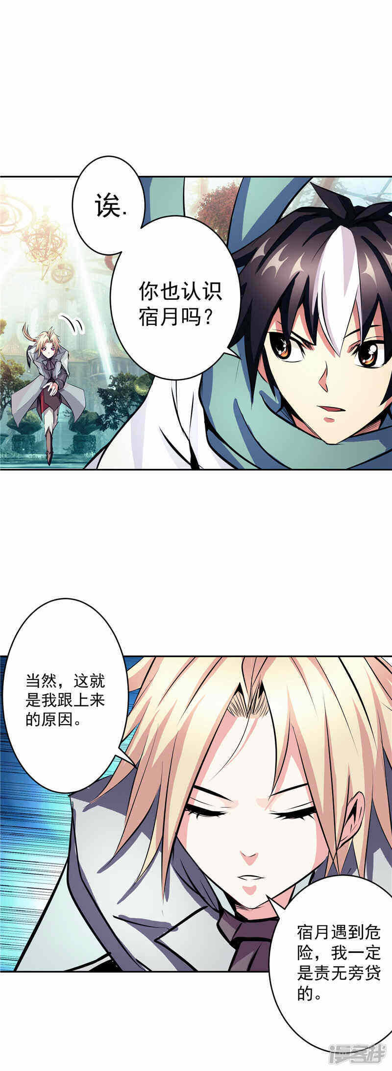 第36话 承认身份20
