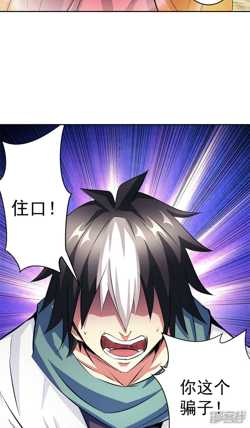 第49话 毁灭这个世界4