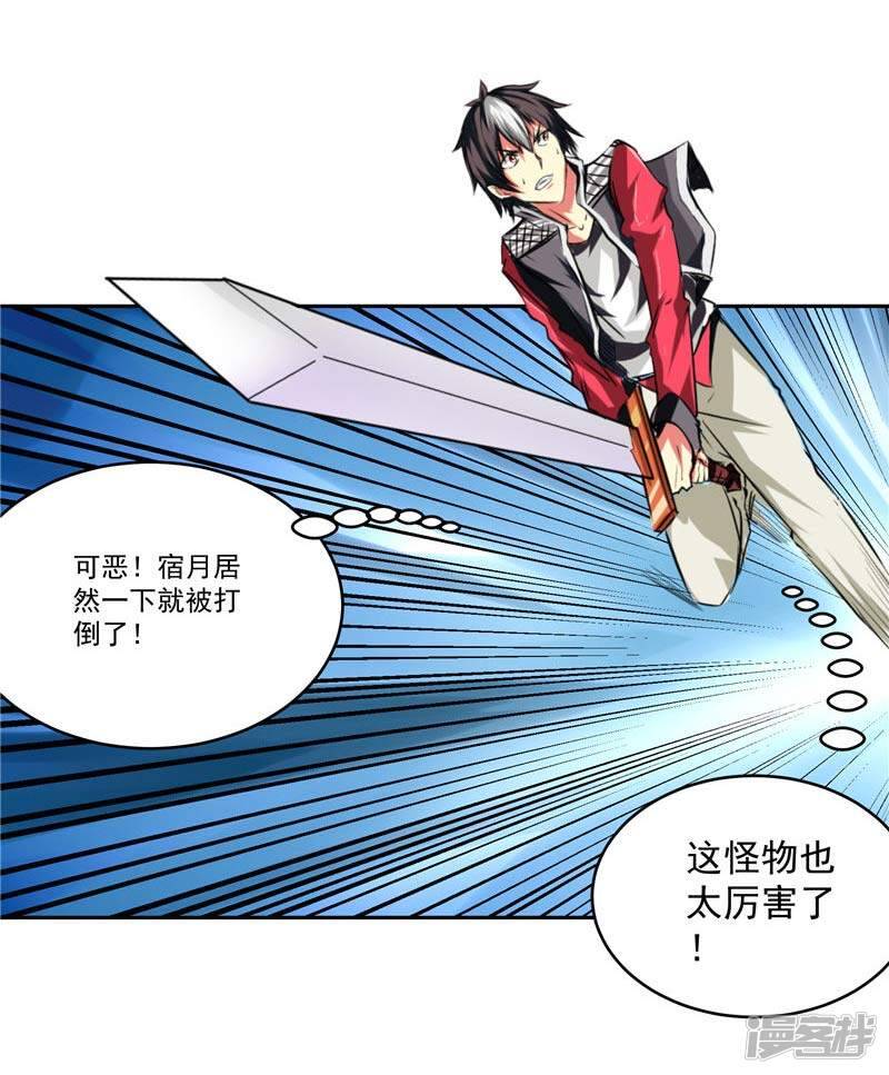 第14话 这家伙可真大26