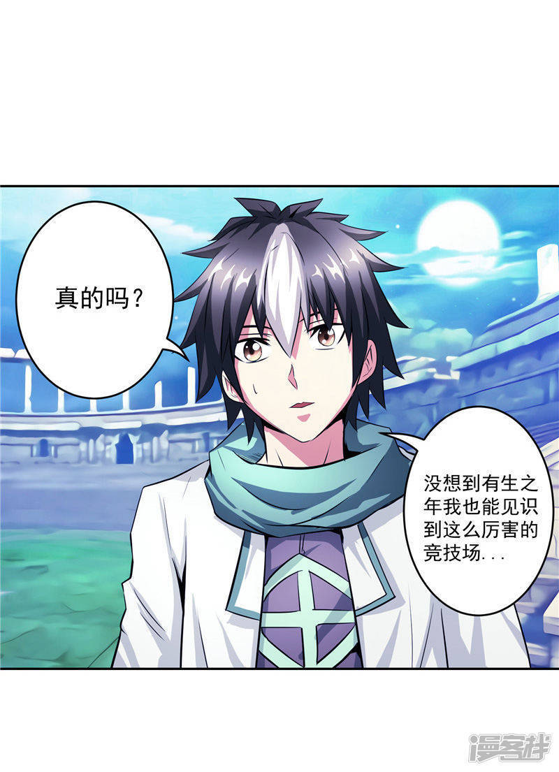 第34话 好戏开场28