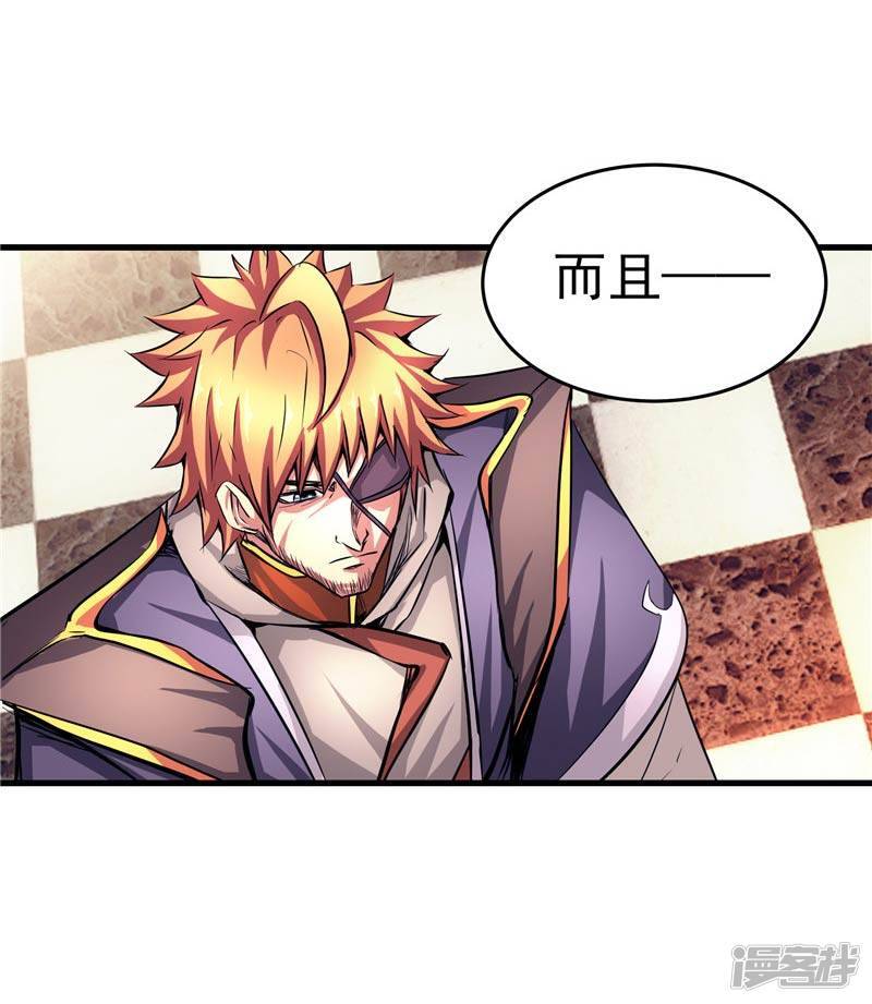 第18话 邪魔入侵32