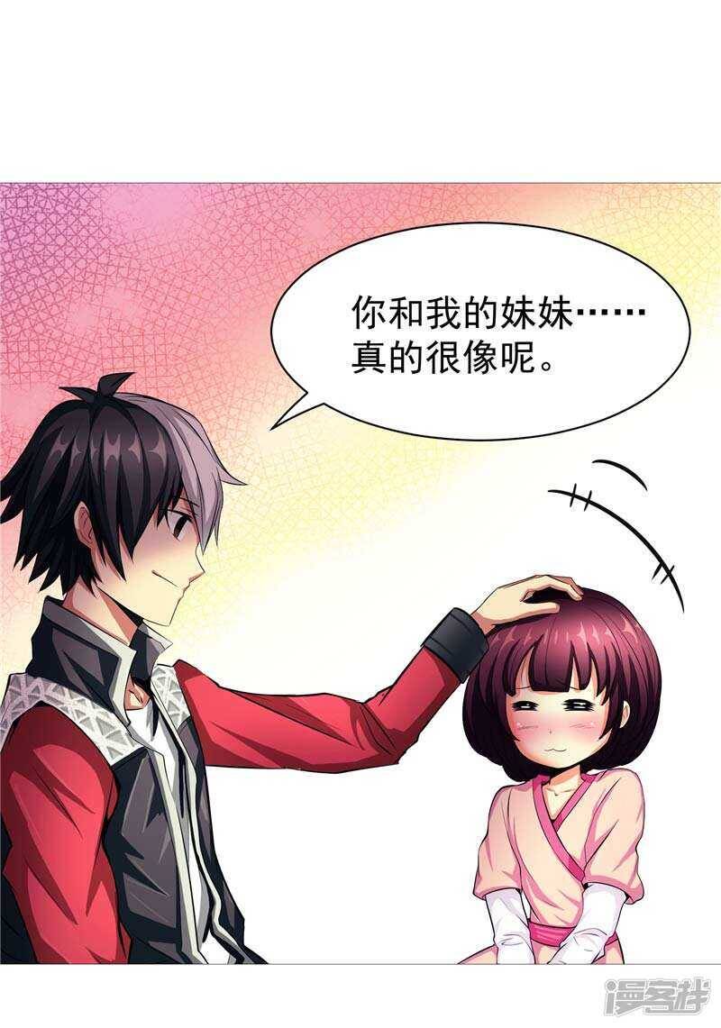 第8话 废物中的极品6
