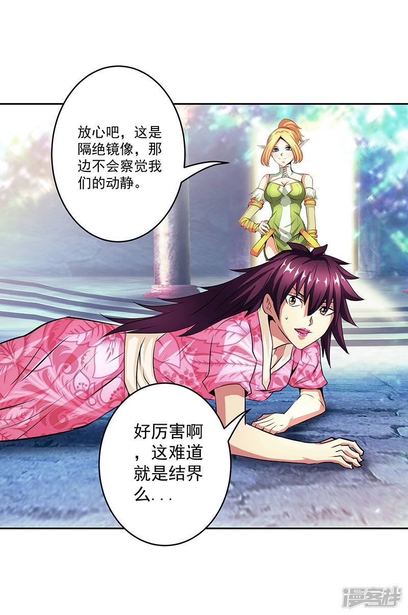 第33话 这是什么？17