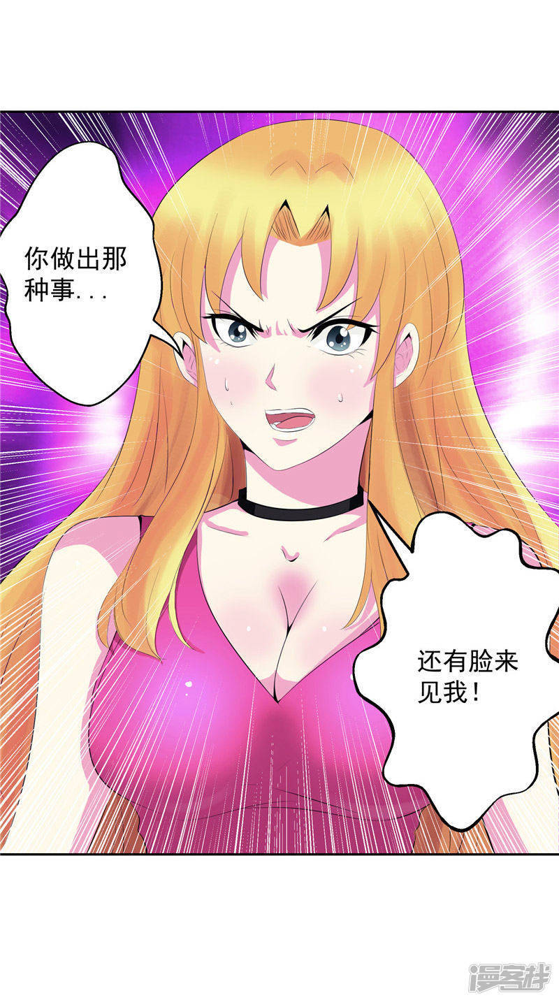 第31话 茯苓药君27