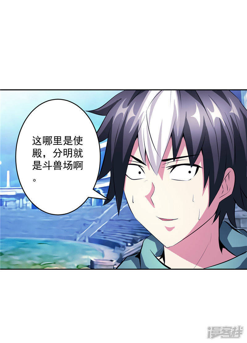 第34话 好戏开场26
