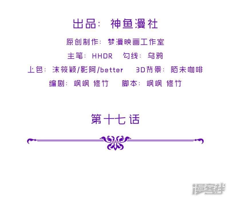 第17话 蝼蚁该有的死法1