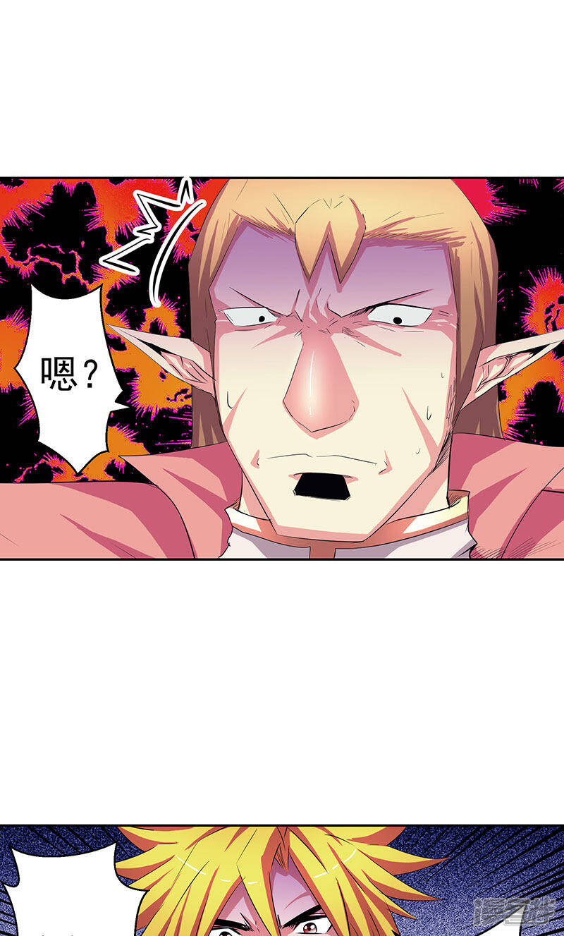 第43话 魔源出现27