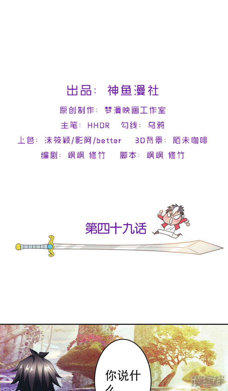 第49话 毁灭这个世界1