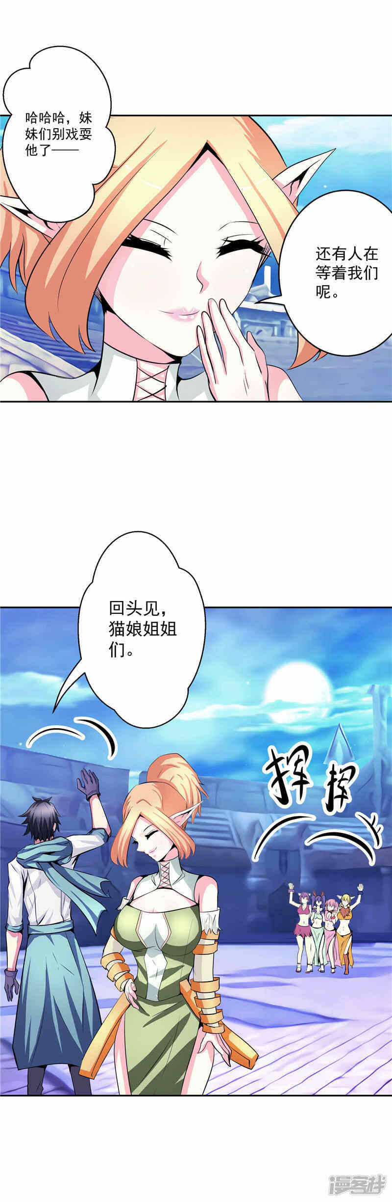 第35话 宿月被绑架8