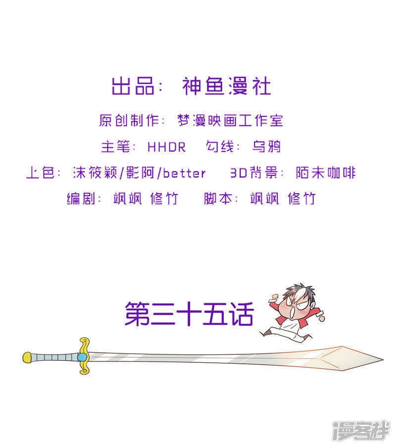 第35话 宿月被绑架1