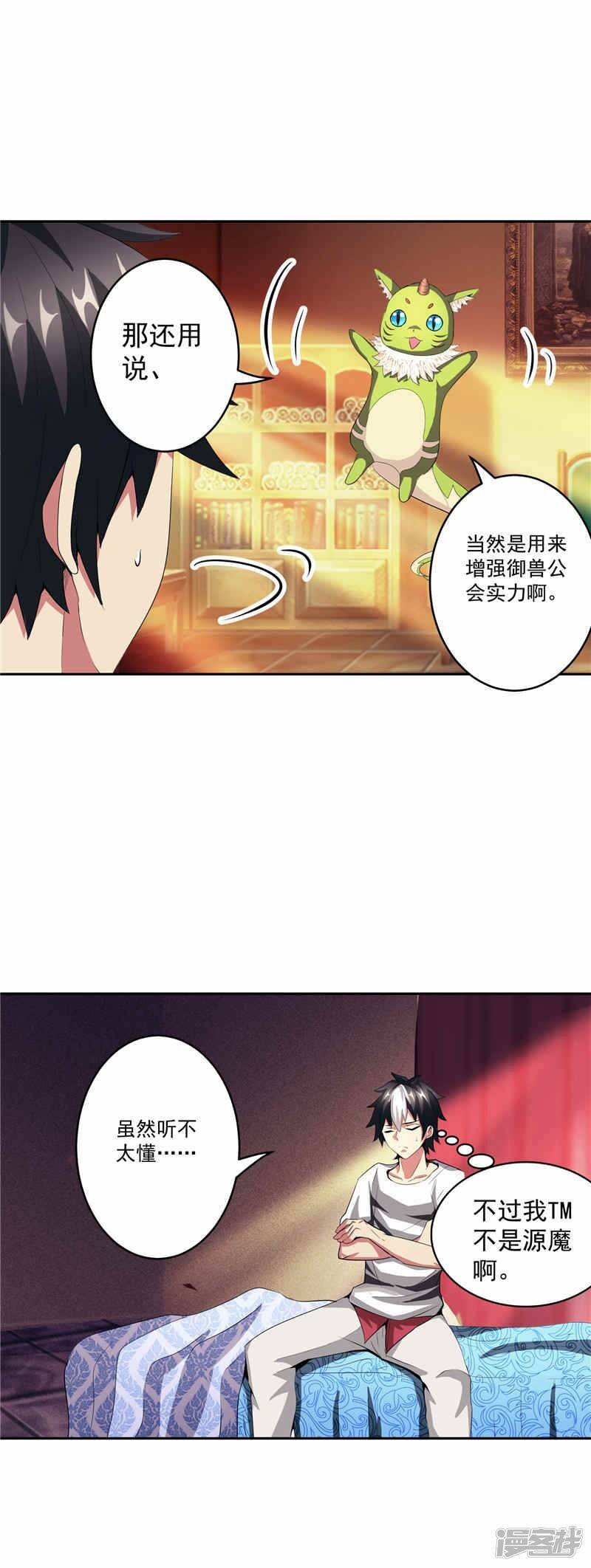 第30话 乔装3