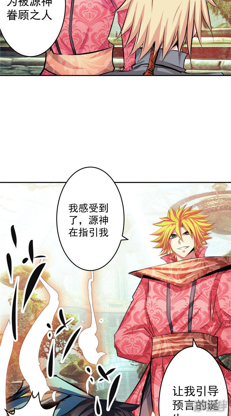 第46话 神佑之甲9