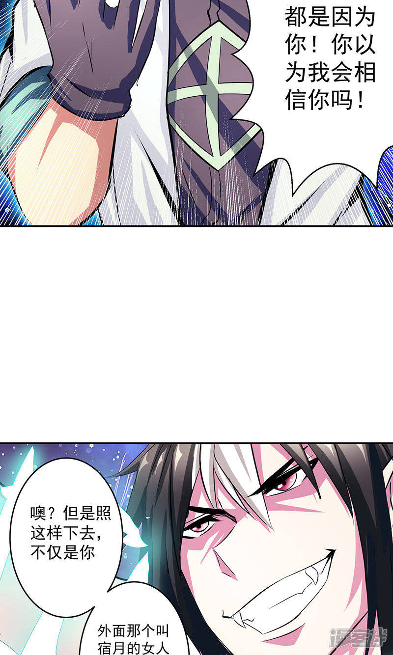 第41话 放他出来吗12