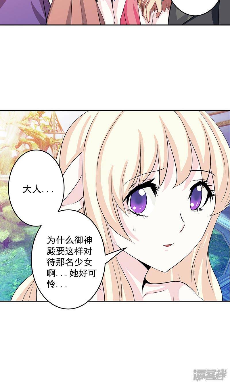 第38话 我来了9